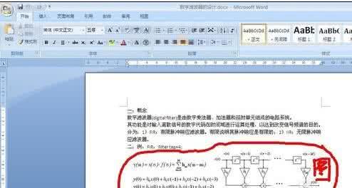 word2007修改样式 如何修改word2007图片样式