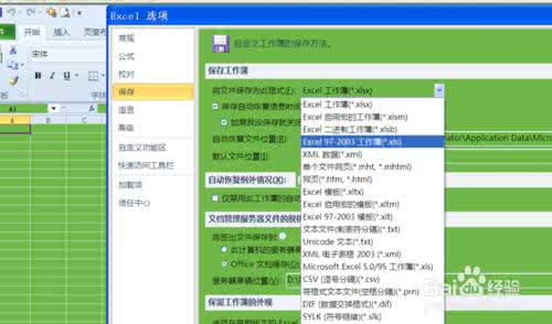 word2010保存为2003 excel2010如何保存为2003