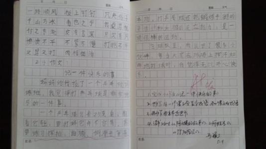 快乐的五一作文500字 记一件快乐的事作文500字