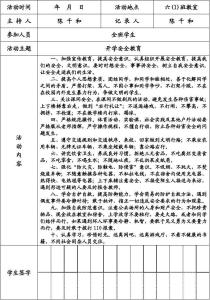 中班上学期幼儿评语 中班秋季学期幼儿评语 中班秋季学期素质手册评语