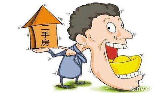 北京购房资质审核 在北京卖房 对卖房人需要哪些方面的资质审核你了解吗