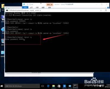 进入mysql控制台命令 win如何在cmd中输入mysql进入mysql控制台