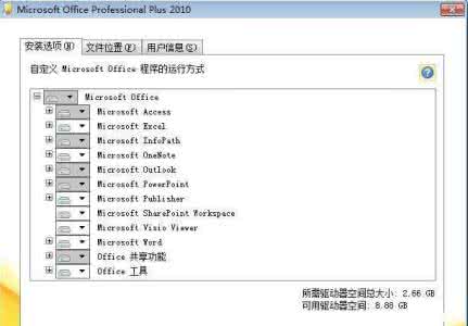 excel2010安装密钥 excel2010如何安装密钥