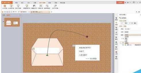 wps演示文字动画效果 wps演示如何制作动画效果