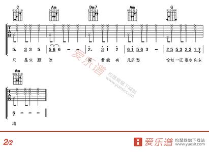 几多愁 邓丽君 几多愁吉他谱 邓丽君