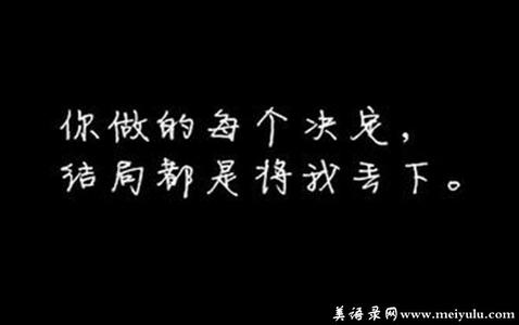 痛心切骨的伤感句子 句句痛彻心扉的伤感句子_句句痛心的伤感语录