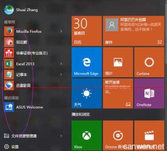 windows应用商店卸载 Windows10正式版应用商店怎么安装卸载软件