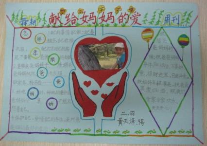 小学生手抄报二年级 小学生二年级手抄报 二年级手抄报内容资料