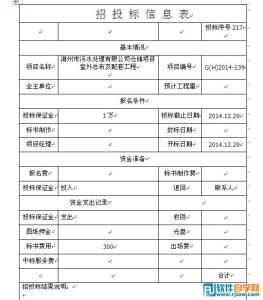 word2007表格制作教程 在word2007制作表格的两种方法