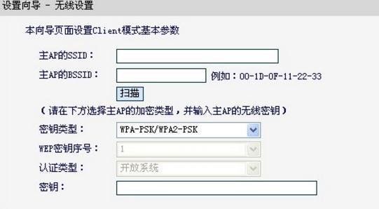 水星迷你路由器设置 水星迷你路由器怎么设置Client模式