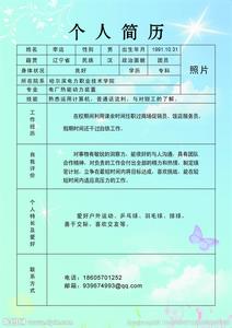 个性评价怎么写 工作简历的有个性自我评价怎么写