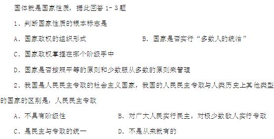 高一下学期期中考试卷 高一政治下学期期中考试重点