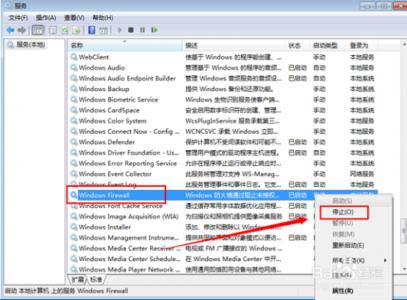 win7系统关闭防火墙 win7系统如何关闭防火墙 win7系统防火墙如何关闭