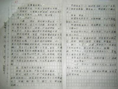 找回自信600字作文 找回自信 初一作文5篇