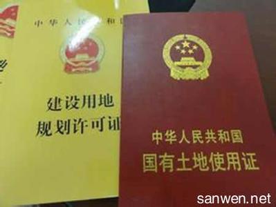 南京土地证办理材料 南通二套房如何办理土地证?办理土地证需要什么材料