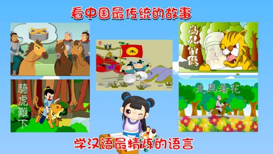 儿童成语故事大全 儿童成语小故事大全精选
