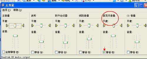 电脑麦没有声音怎么办 电脑话筒怎么没声音