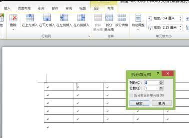 word文档怎么弄表格 word文档中怎么弄表格