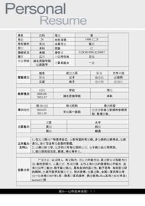 临床医学求职简历模板 临床医学求职简历模板3篇