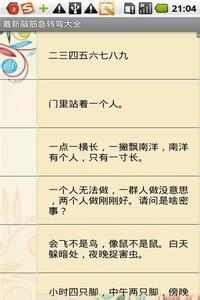 èç­æ¥è½¬å¼¯å¤§å¨çç¬ 最新冷脑筋急转弯