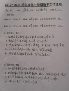 小学语文教学计划范文 高一语文教学计划范文