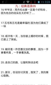 涂磊经典语录精选60条 最流行的网络语录精选30条