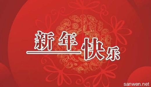 春节慰问讲话稿 2017春节慰问活动领导讲话稿