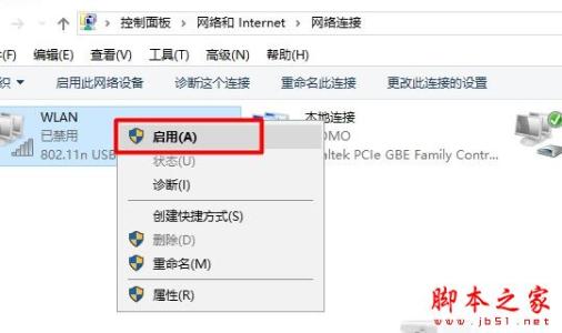 win8搜索不到wifi信号 win8笔记本无法搜索wifi信号怎么办