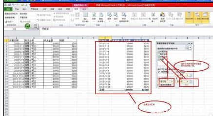 透视表日期不能分组 Excel中数据透视表之日期分组的操作方法