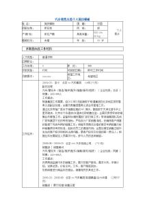 销售经理简历范文 汽车销售经理简历范文3篇