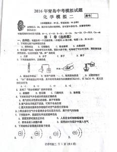 2016年武汉市化学中考 2016年武汉市中考化学模拟试题