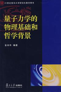 力学属于工科还是理科 探究工科物理专业“量子力学”教学改革