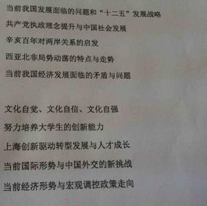 互联网 形势与政策论文 互联网形势与政策论文