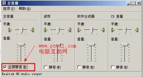 声卡故障及排除 声卡故障排除七大方法