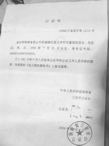 结婚后财产公证 结婚后购买别墅公证流程是什么？公证需要哪些材料