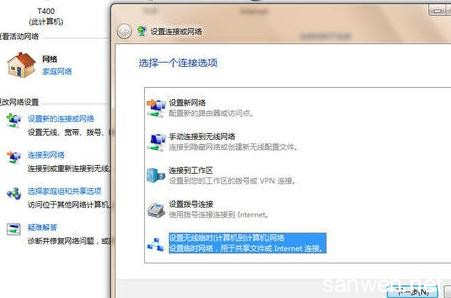 win7设置无线临时网络 Win7怎么设置无线临时网络