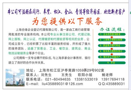 减资流程及所需材料 虹口注册公司所需的材料及流程