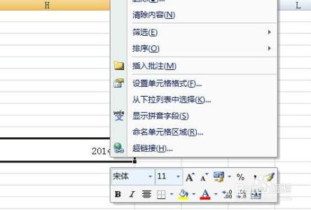 excel2007日期格式 excel2007日期格式用法