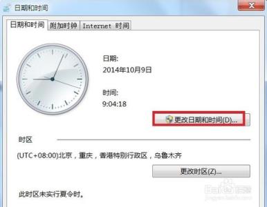 电脑修改不了日期时间 如何修改电脑时间和日期 电脑时间和日期如何修改