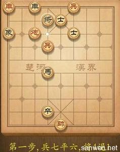 天天象棋49关怎么过 天天象棋第49关破解方法