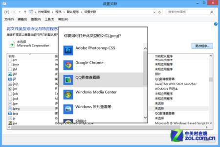 win8系统字体放大 Win8怎么设置默认软件