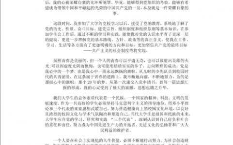 高二成长总结范文 高二学生成长总结范文