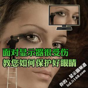 长期面对电脑眼睛 长期面对电脑怎样保护眼睛 长期面对电脑保护眼睛的方法