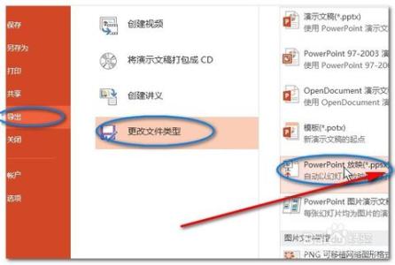 利用ppt制作电子相册 如何利用ppt制作电子相册