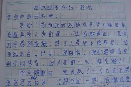 政治小论文保护环境 保护环境政治论文800字