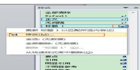 word2010标题自动编号 word2010如何设置自动标题和编号