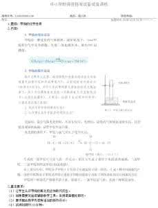 考教师资格证说课视频 教师资格证如何说课