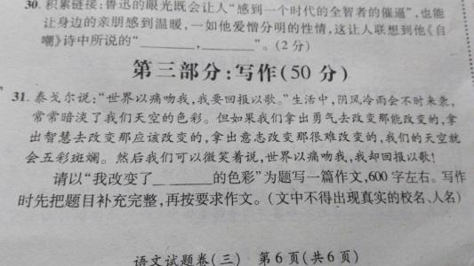 半命题作文找回600字 半命题作文题目找回3篇