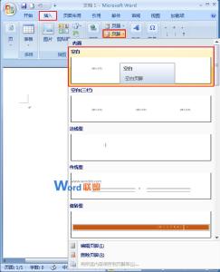 excel表格的制作方法 excel表格制作徽章的方法