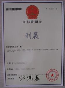 胶州商标注册代理公司 机械公司注册商标